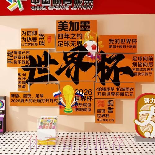 世界杯下注实时分析攻略