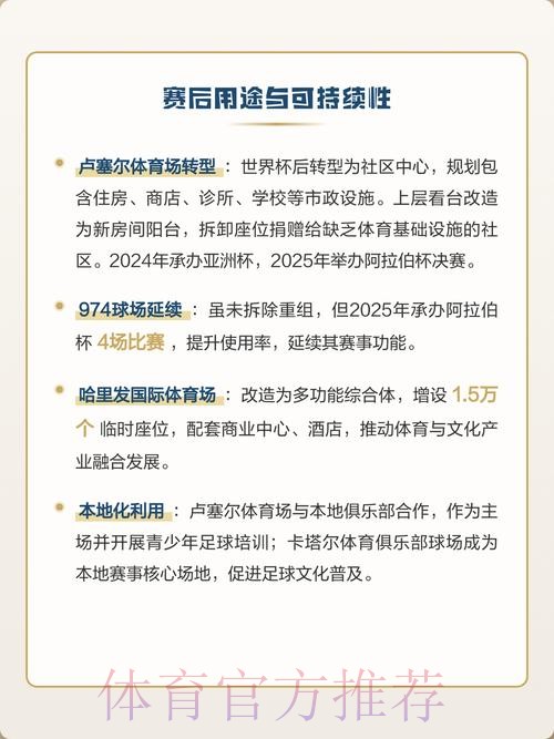揭秘世界杯下注平台优势与核心特点