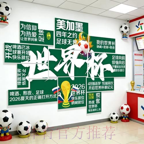 世界杯投注免费全站攻略解析