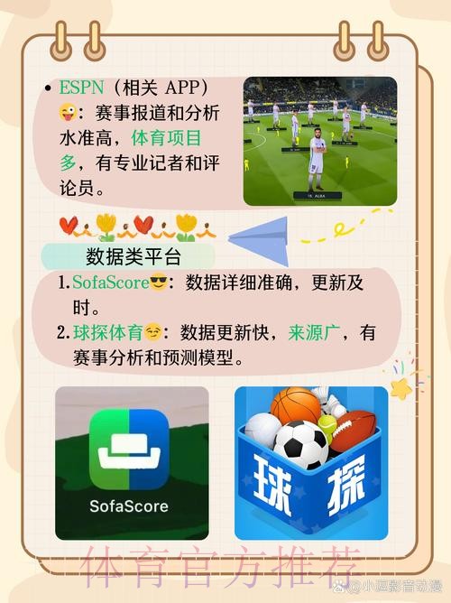 探索世界杯滚球APP：畅享精彩赛事