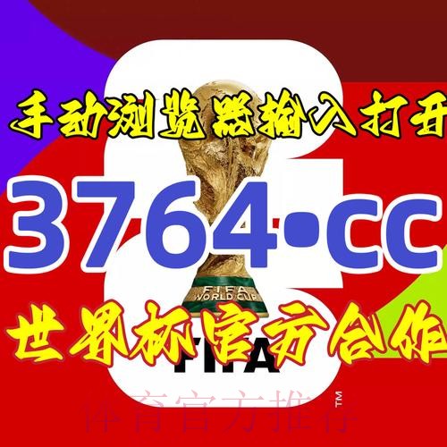 如何选择世界杯外围开户最新网址