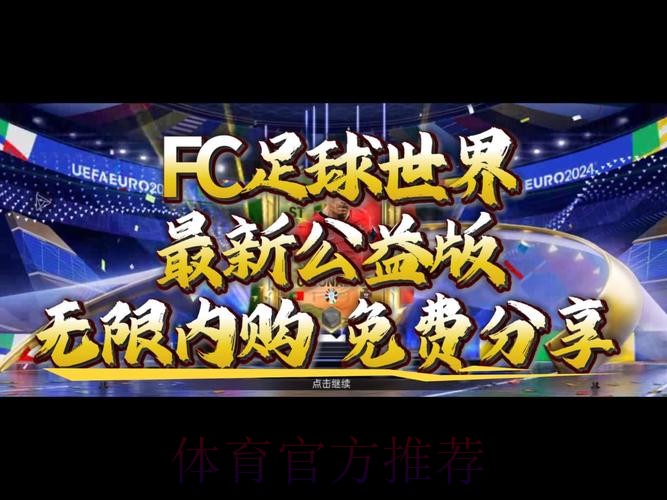 下载正版世界杯外围APP