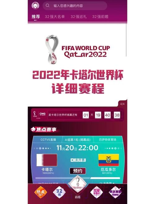 2026世界杯最佳买球软件推荐大全 2026世界杯最佳买球软件推荐大全