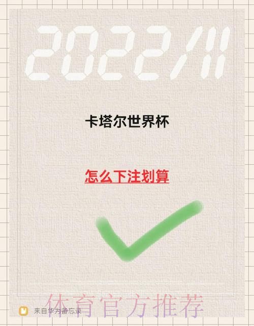 如何用手机轻松下注世界杯比赛 如何用手机轻松下注世界杯比赛